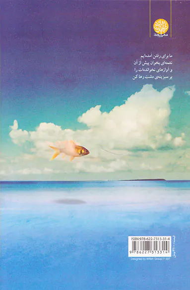 آوازهای نخوانده